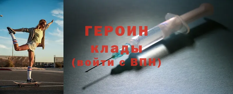 ГЕРОИН Heroin  Тимашёвск 